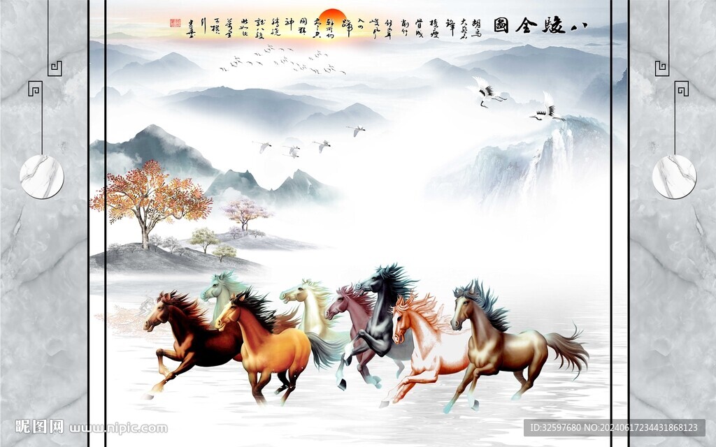 中式八駿圖山水