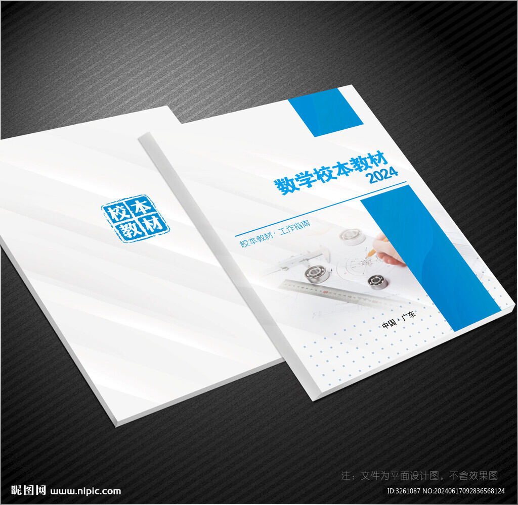 數學封面