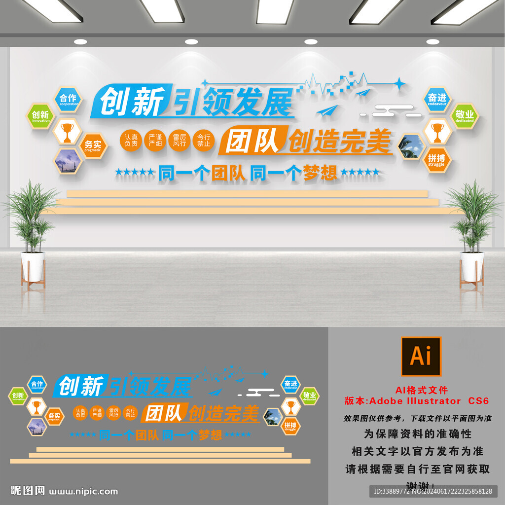 科技企業(yè)文化墻