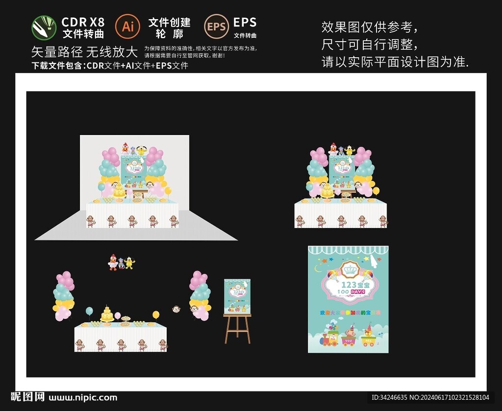 寶寶宴甜品桌裝飾