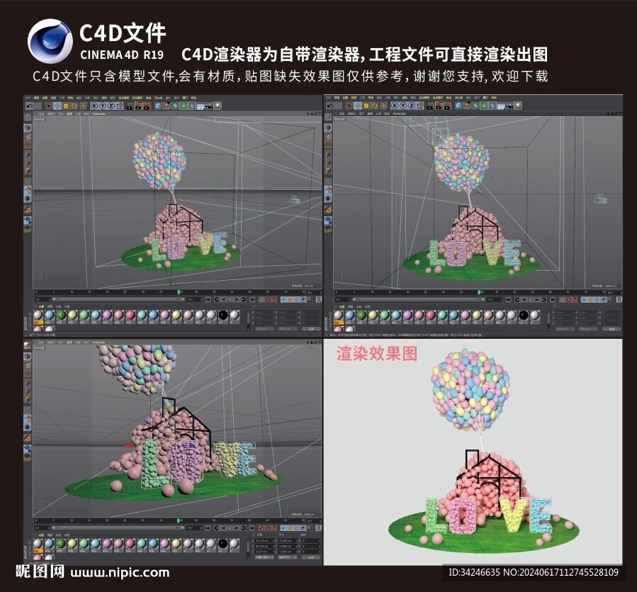 熱氣球 love美陳打卡點