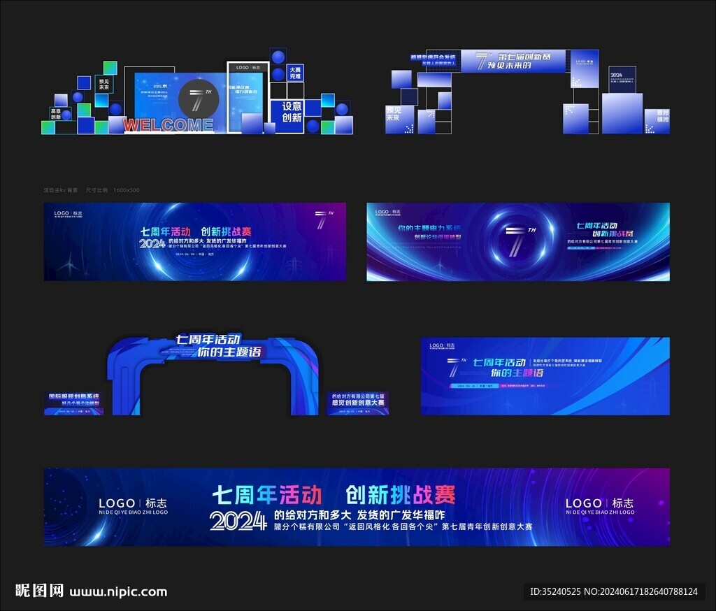 藍色背景 美陳設計