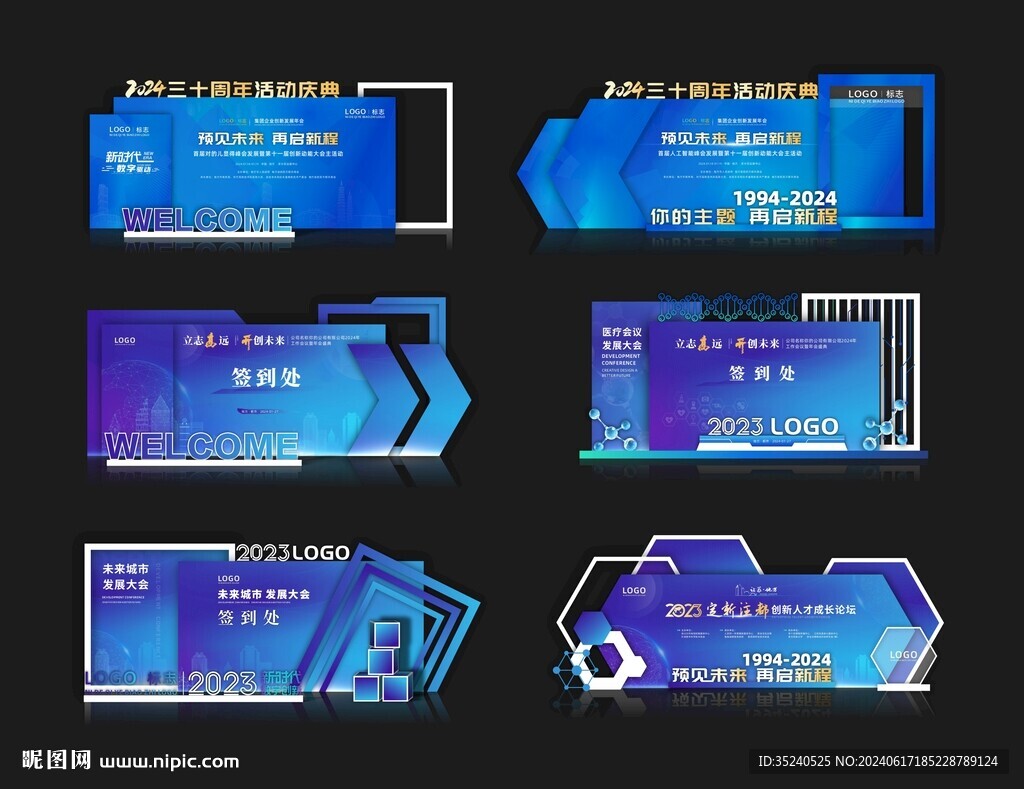 拍照區(qū) 合影區(qū) 打卡區(qū)