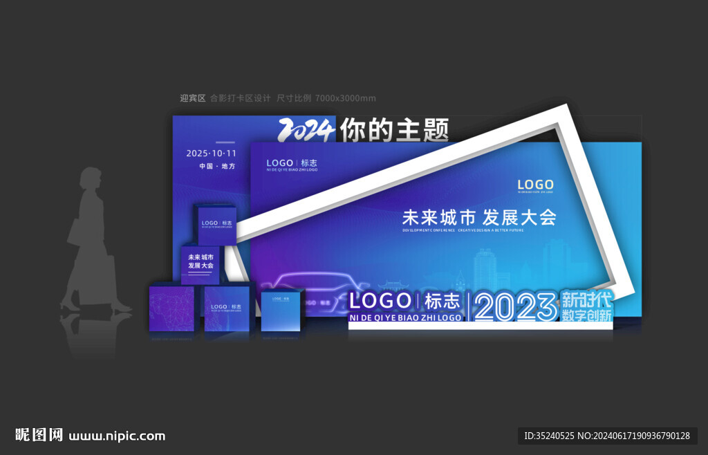 美陳造型  活動打卡