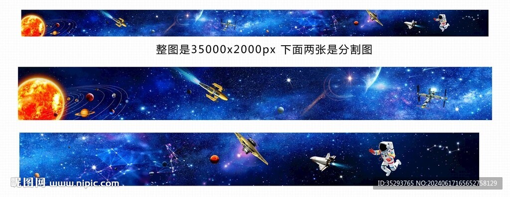 巨幅星空