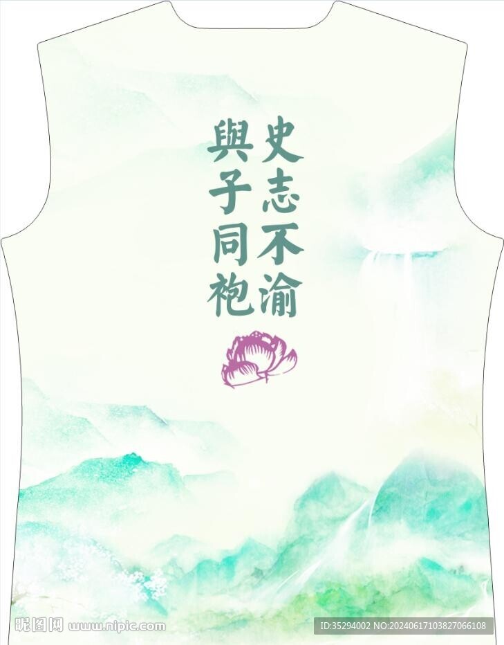 歷史班服 綠水 青山廉潔服裝