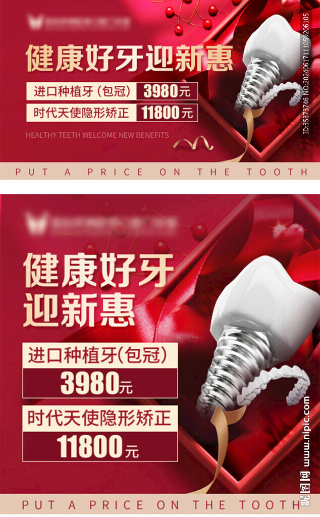 口腔輪播圖