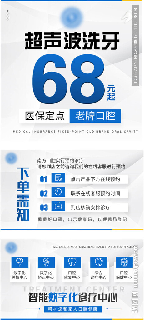 口腔輪播圖