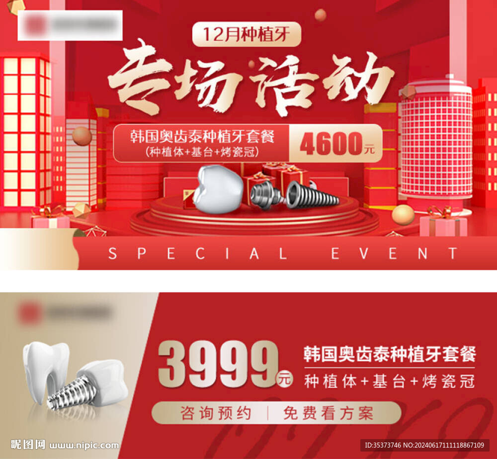 口腔輪播圖
