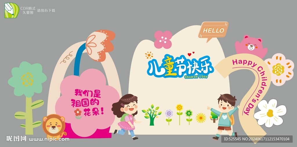 兒童節美陳