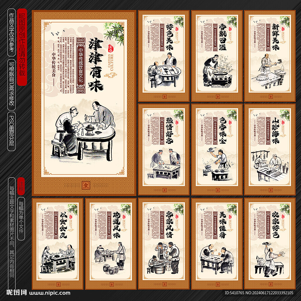 美食海報