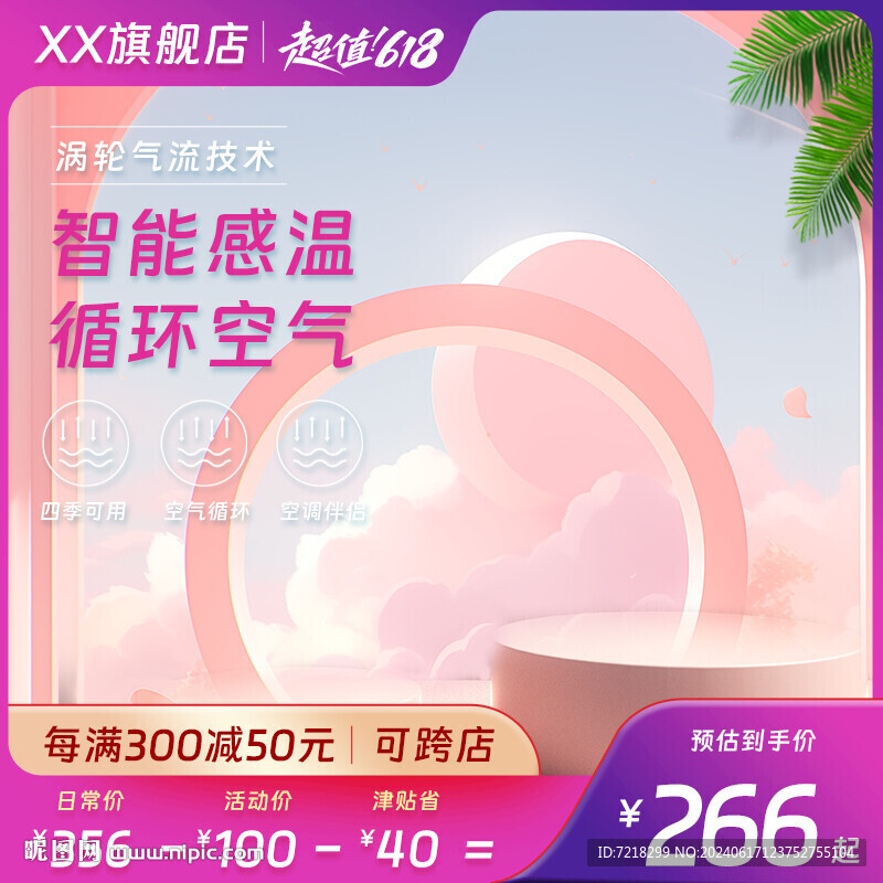 電商主圖