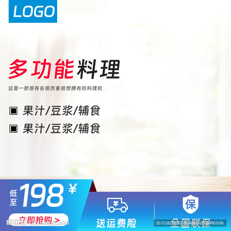 電商主圖
