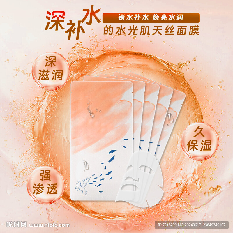 電商主圖