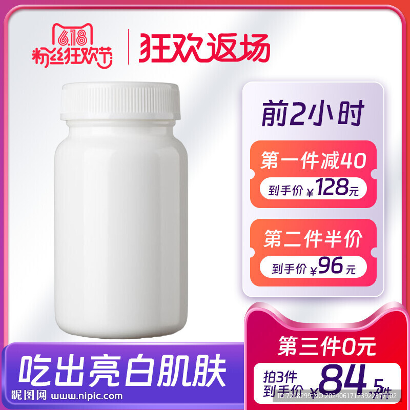 電商主圖