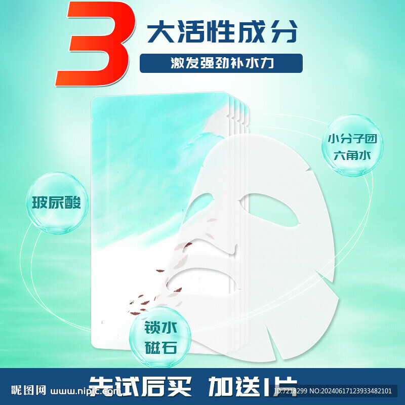 電商主圖