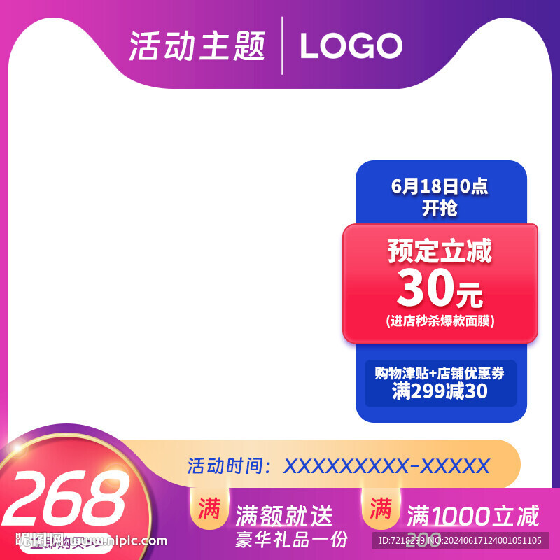 電商主圖