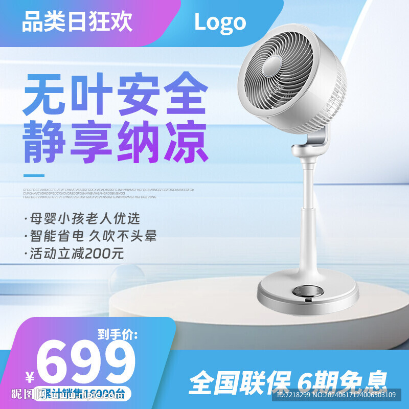 電商主圖
