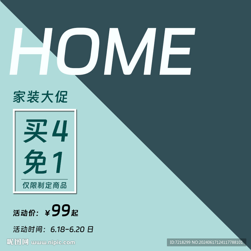電商主圖
