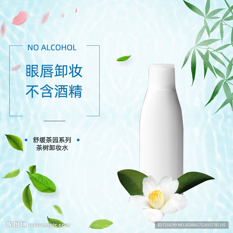 電商主圖