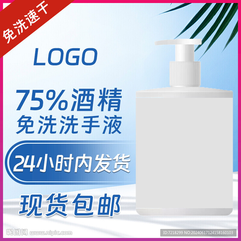 電商主圖