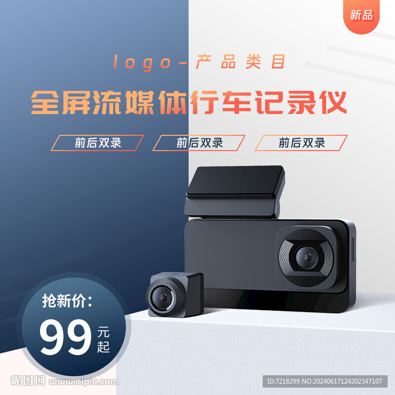 電商主圖
