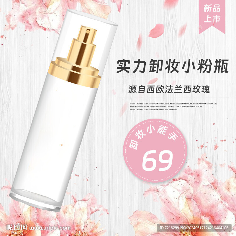 電商主圖