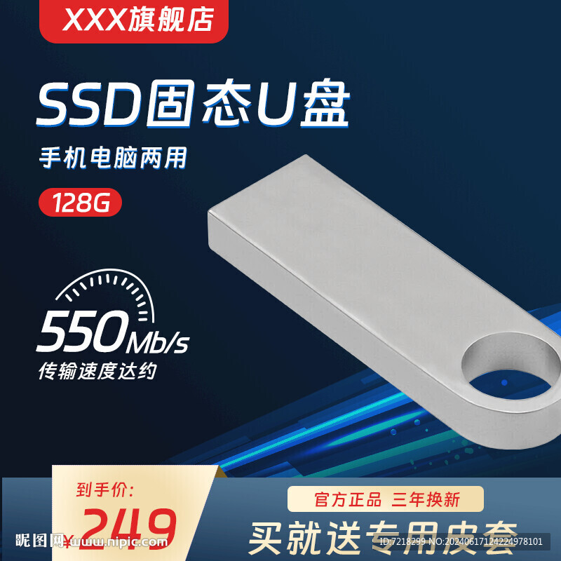 電商主圖