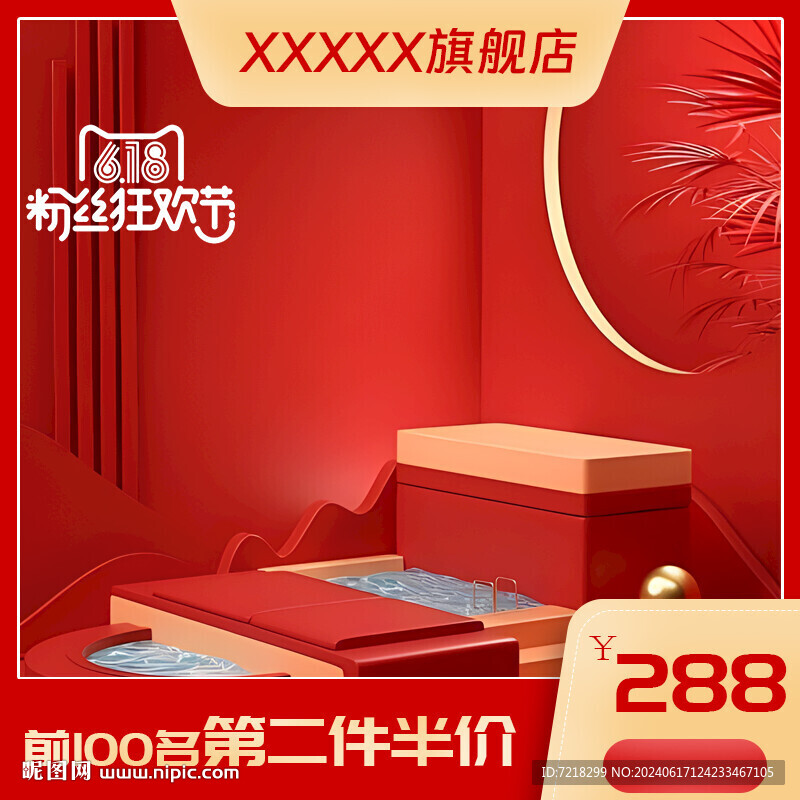 電商主圖