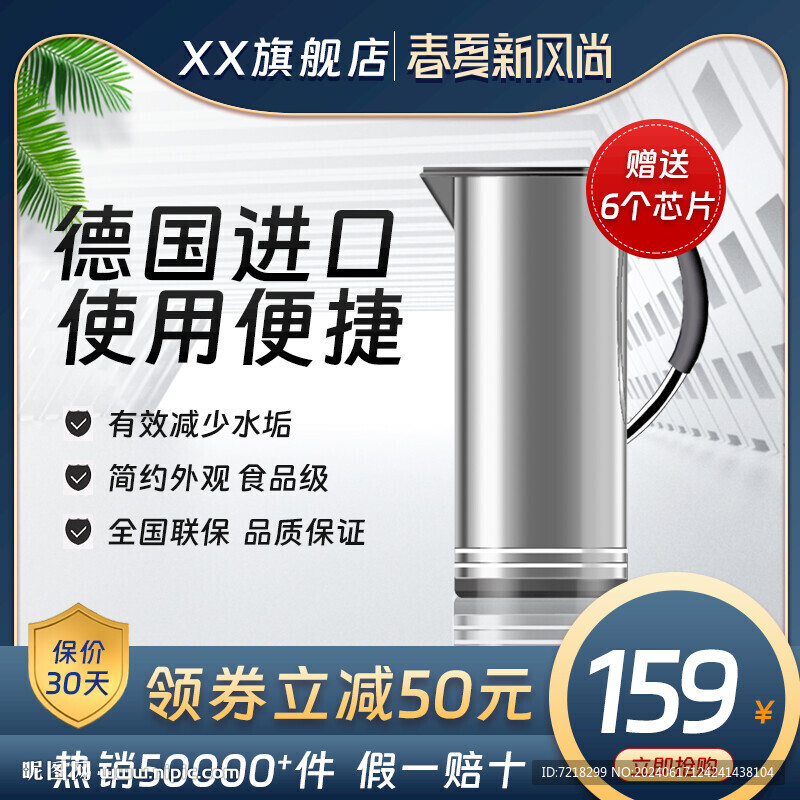 電商主圖
