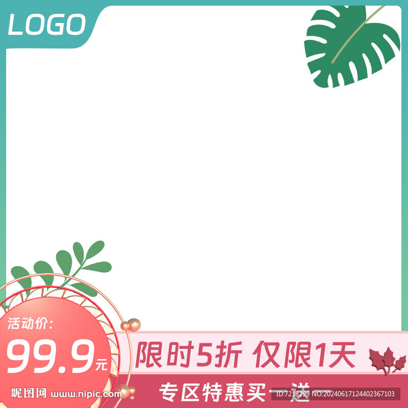 電商主圖