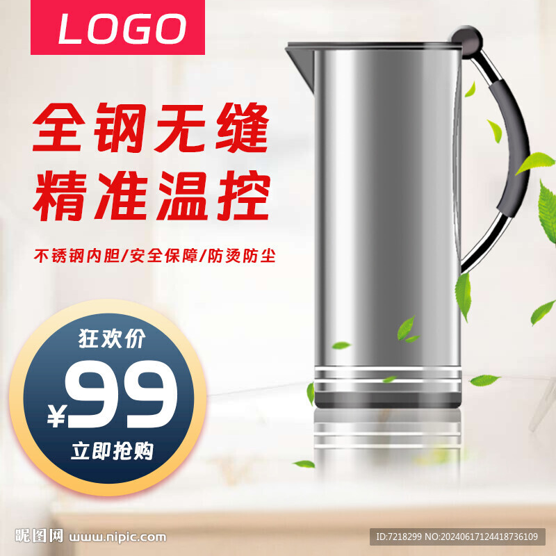 電商主圖