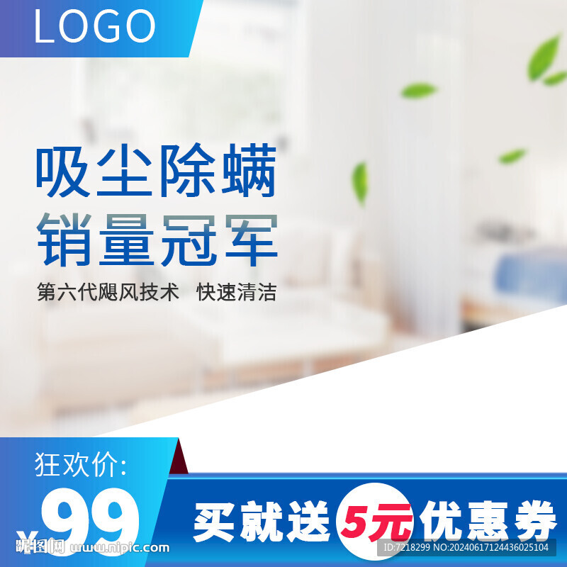 電商主圖