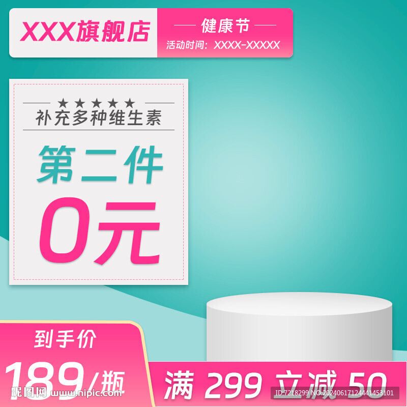電商主圖