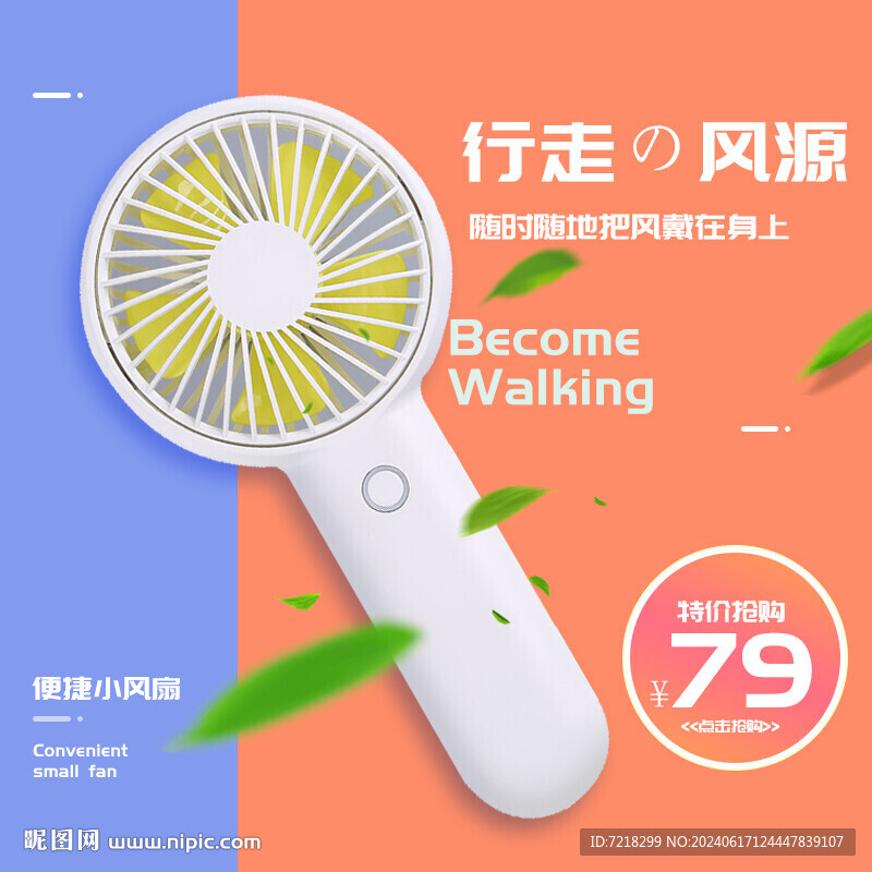電商主圖