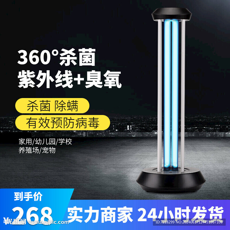 電商主圖