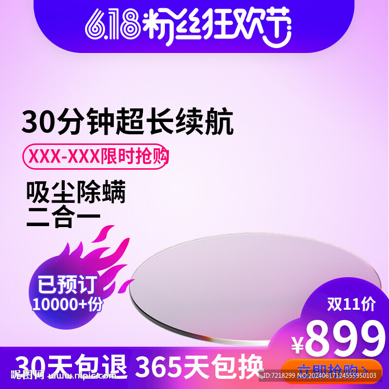 電商主圖