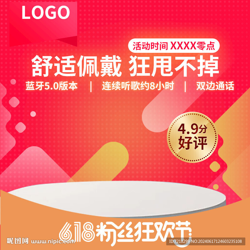 電商主圖