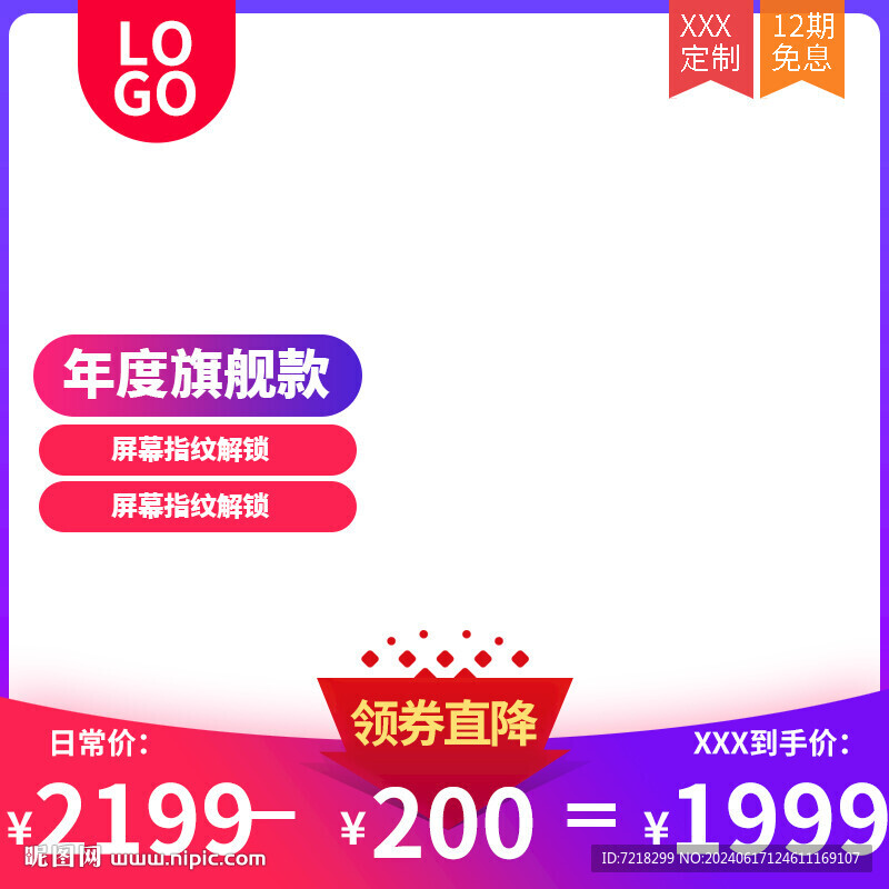 電商主圖