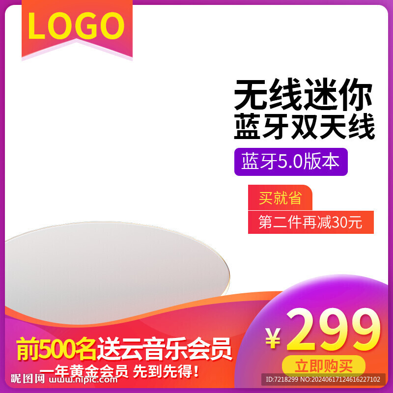 電商主圖