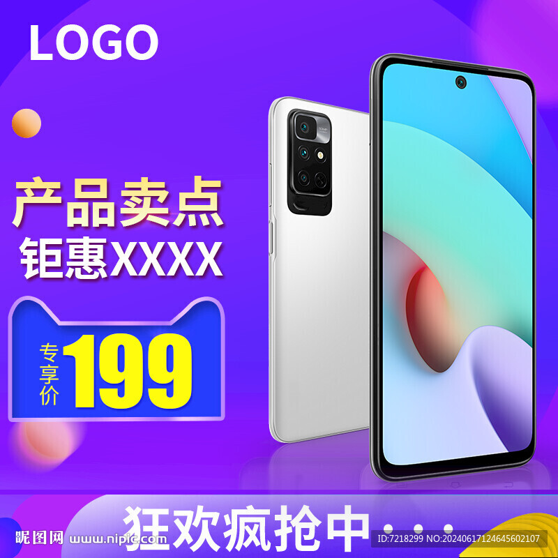 電商主圖