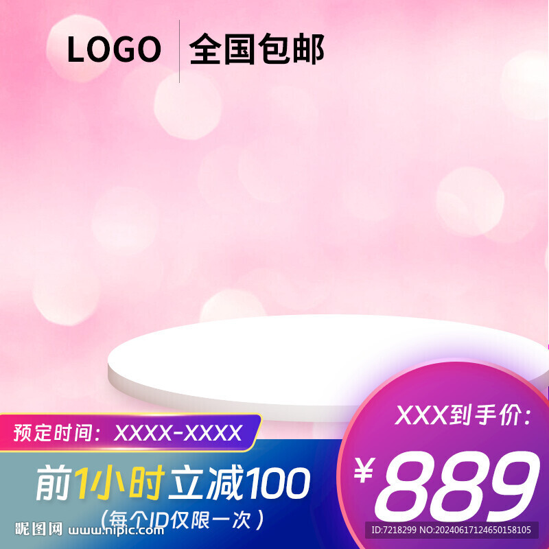 電商主圖