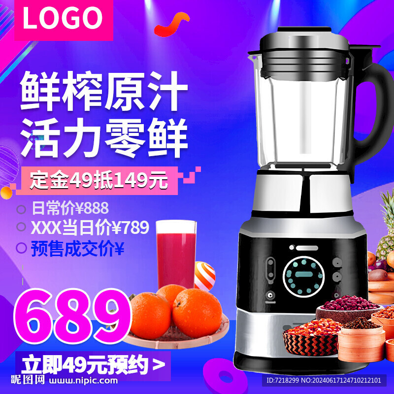 電商主圖
