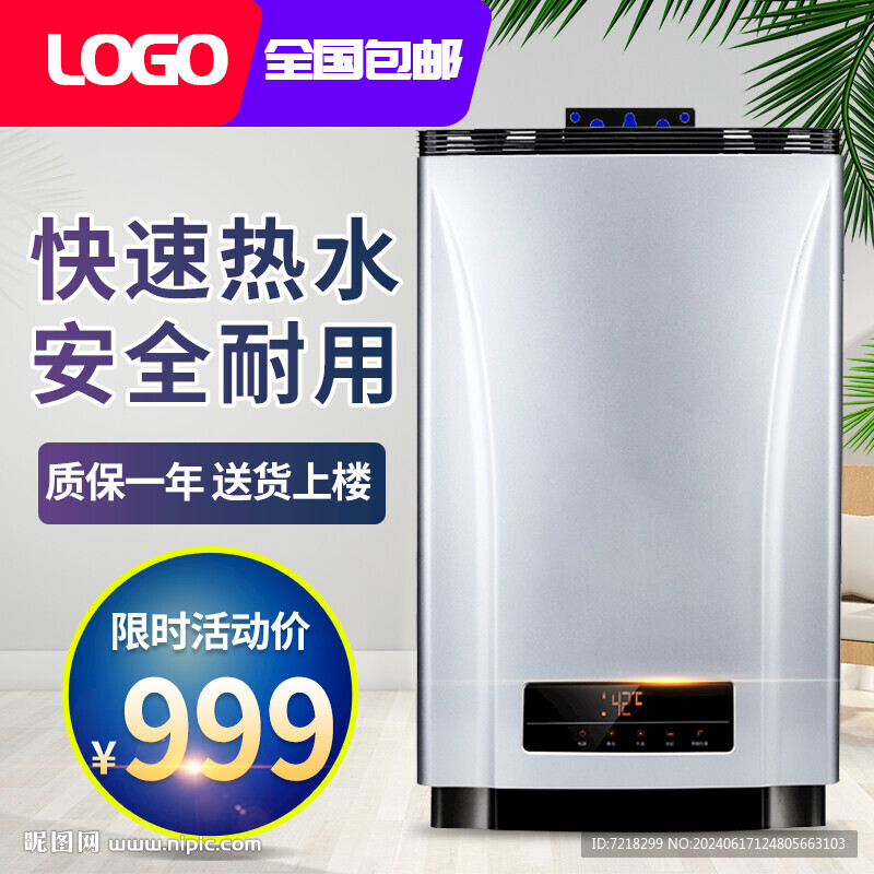 電商主圖