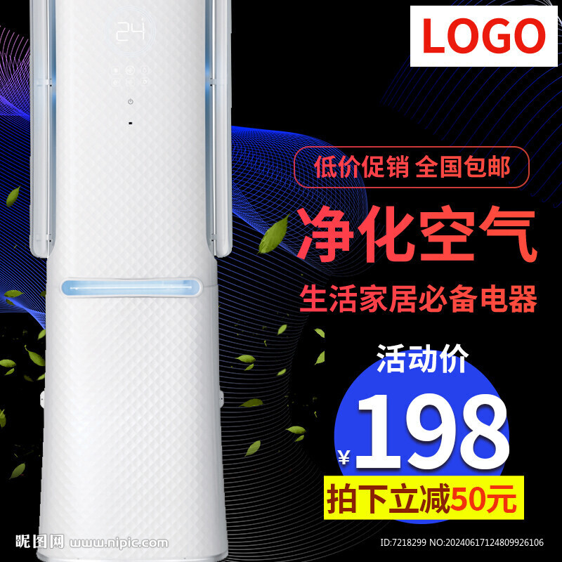 電商主圖