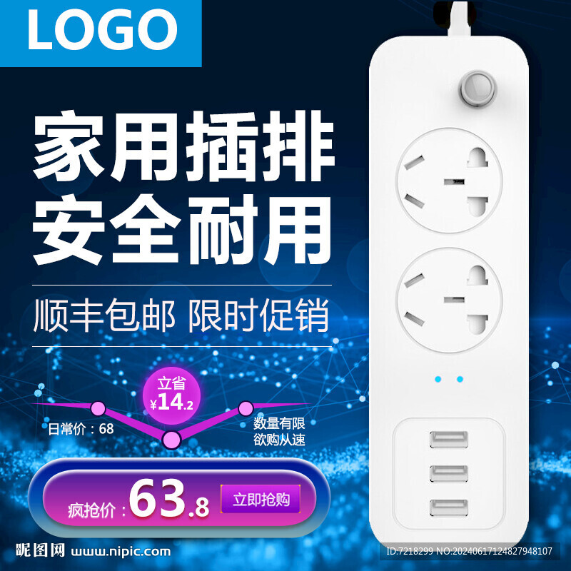 電商主圖