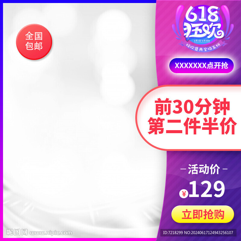 電商主圖