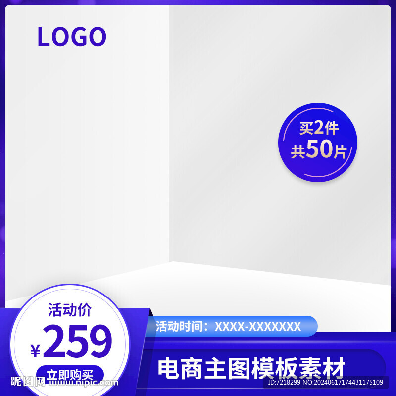 電商主圖