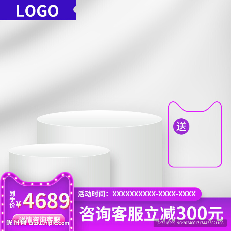 電商主圖