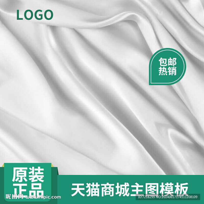 電商主圖